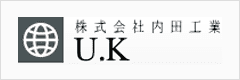 株式会社内田工業
